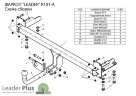 Фаркоп Leader Plus K101-A для Kia Spectra седан 1998-... Без выреза бампера. Нагрузки 1200/75 кг.
