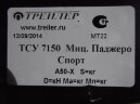 Фаркоп Трейлер 7150 Mitsubishi Pajero Sport 4WD 2008-2016, c 2016 г/в | Без снятия и подрезки бампера. Тип шара: A. Нагрузки: 1100/50 кг, Фаркоп Трейлер 7150 Mitsubishi Pajero Sport 4WD 2008-2016, c 2016 г/в | Без снятия и подрезки бампера. Тип шара: A. Нагрузки: 1100/50 кг,