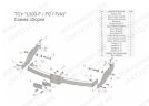 Фаркоп Leader Plus L303-FC на Lifan Myway с 2017 г/в Фаркоп Leader Plus L303-FC на Lifan Myway с 2017 г/в