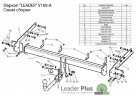 Фаркоп Leader Plus V109-A на Volkswagen Sharan с 2000 по 2010 г/в