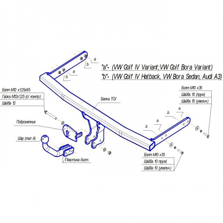 Фаркоп Bosal 2133-A на Audi A3 хэтчбек, с 1997 по 2003 г.в. Фаркоп Bosal 2133-A на Audi A3 хэтчбек, с 1997 по 2003 г.в.