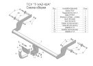 ТСУ Leader Plus T-VAZ-42A для LADA X-RAY 2016- необходима подрезка бампера. Тип шара: А. Нагрузки: 1100/50 кг ТСУ Leader Plus T-VAZ-42A для LADA X-RAY 2016- необходима подрезка бампера. Тип шара: А. Нагрузки: 1100/50 кг