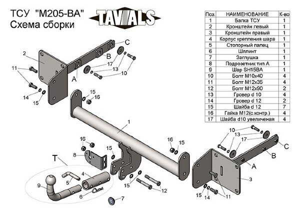 Фаркоп «TAVIALS» для MERCEDES M CLASS (W164) 2005-2011 г.в. (с быстросъемным шаром)