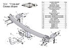 Фаркоп «TAVIALS» T106-BA для TOYOTA CAMRY седан 2006-2011, 2012- (с быстросъемным шаром). Без выреза бампера. Нагрузки 1300/75 кг. Фаркоп «TAVIALS» T106-BA для TOYOTA CAMRY седан 2006-2011, 2012- (с быстросъемным шаром). Без выреза бампера. Нагрузки 1300/75 кг.