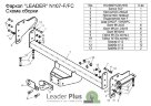 Фаркоп Leader Plus N107-F Nissan Navara (со ступенькой) с 2005-. Без выреза в бампере. Нагрузки 2000/100 кг. Фаркоп Leader Plus N107-F Nissan Navara (со ступенькой) с 2005-. Без выреза в бампере. Нагрузки 2000/100 кг.