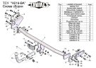 Фаркоп «TAVIALS» H219-BA для Hyundai Solaris седан 2010-2017 (подрезка бампера), Kia Rio III седан 2011-2017 / хетчбек 2011- (подрезка), Hyundai Solaris хетчбек 2010-2017 (без выреза бампера) (быстросъемный шар). Нагрузки 1200/75 кг. Электрика в комплекте