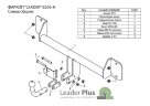 Фаркоп Leader Plus B205-A BMW X3 F25 с 2010 г.в. Фаркоп Leader Plus B205-A BMW X3 F25 с 2010 г.в.